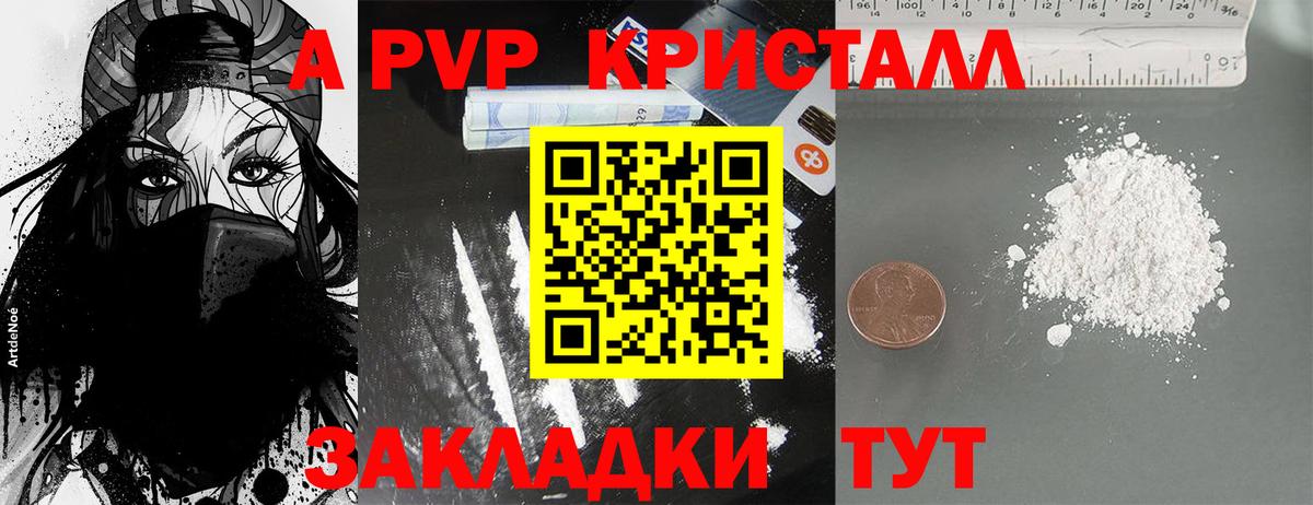Alfa_PVP крисы CK Тверь