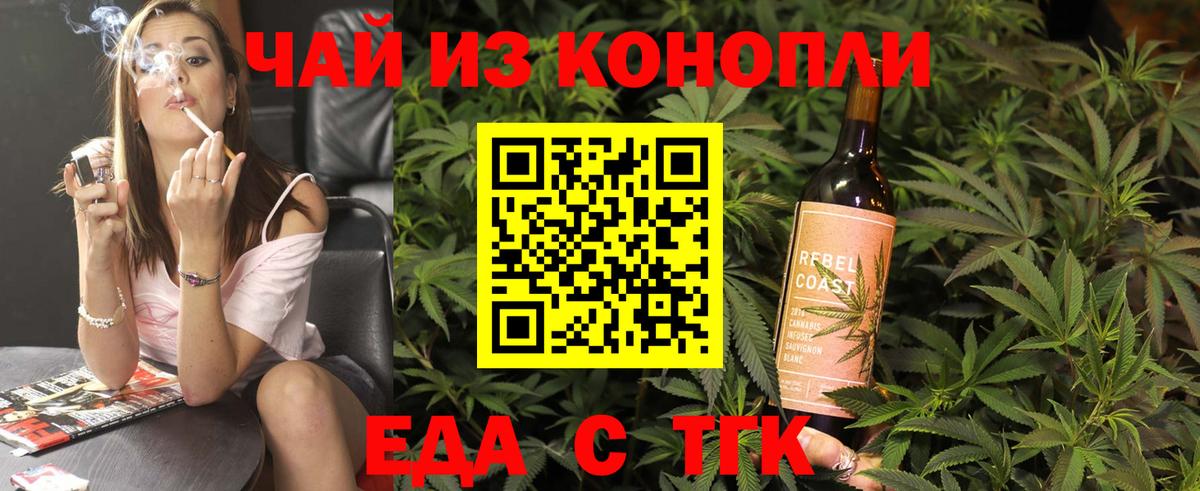 Тверь  Печенье с ТГК конопля  Вход с VPN 