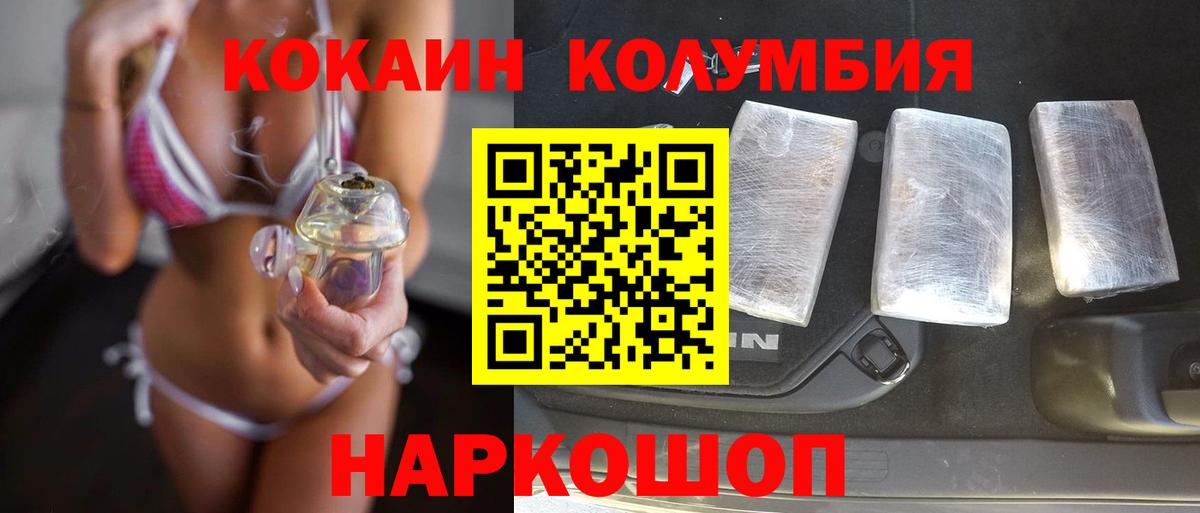 Тверь  Cocaine Перу  Вход с VPN  КОКАИН  купить наркотик  Cocaine FishScale 