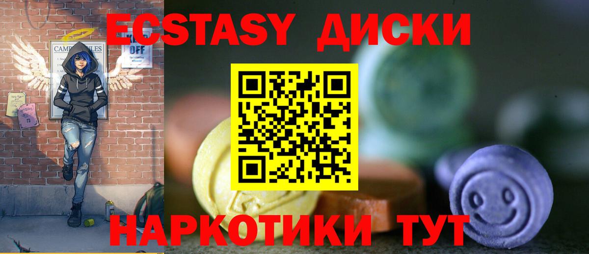 ЭКСТАЗИ ешки Тверь
