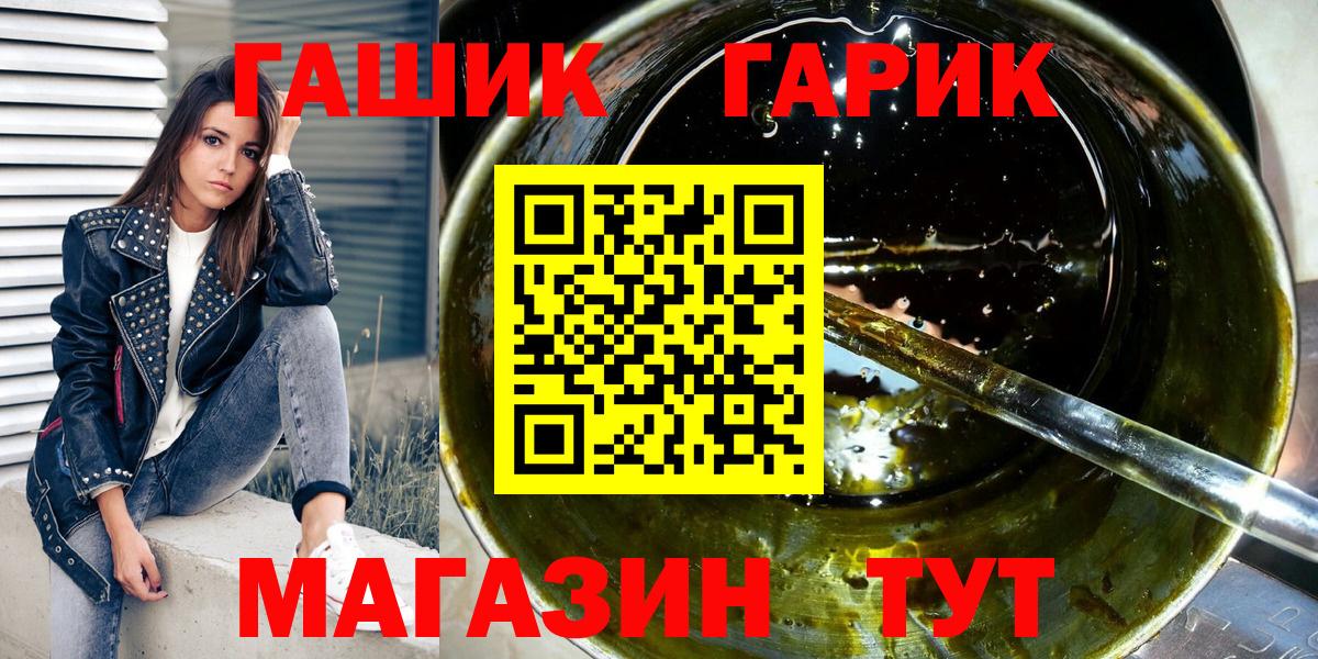 Тверь  Гашиш хэш  ГАШ Изолятор  Вход с VPN 