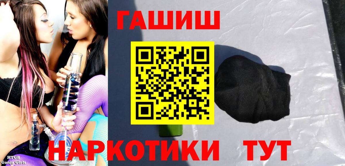 Гашиш гарик Тверь