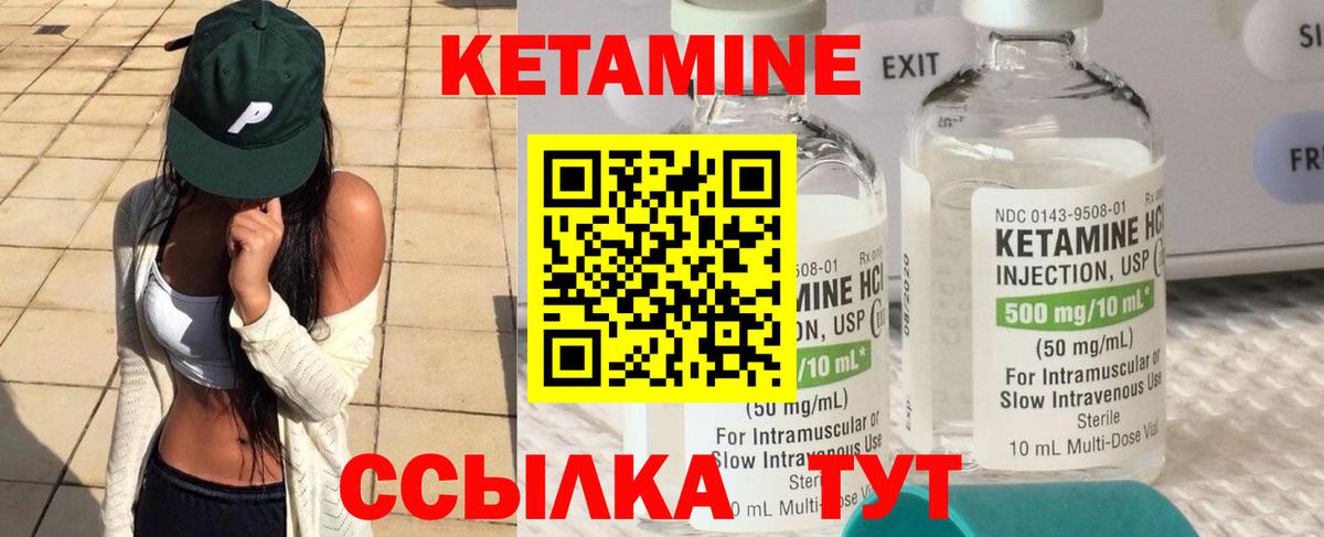 КЕТАМИН VHQ Тверь