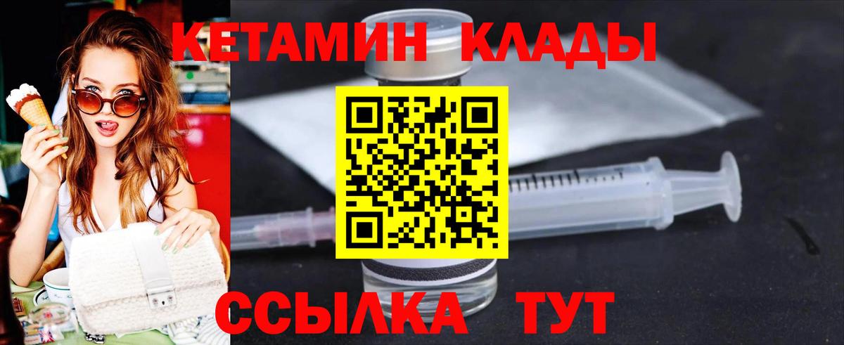 Тверь  КЕТАМИН VHQ  Кетамин VHQ  Вход с VPN 