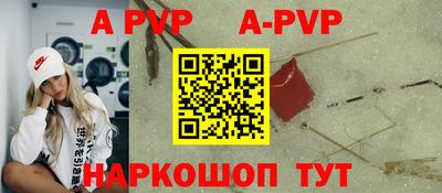 винт Партизанск