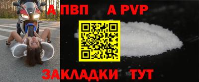 винт Партизанск