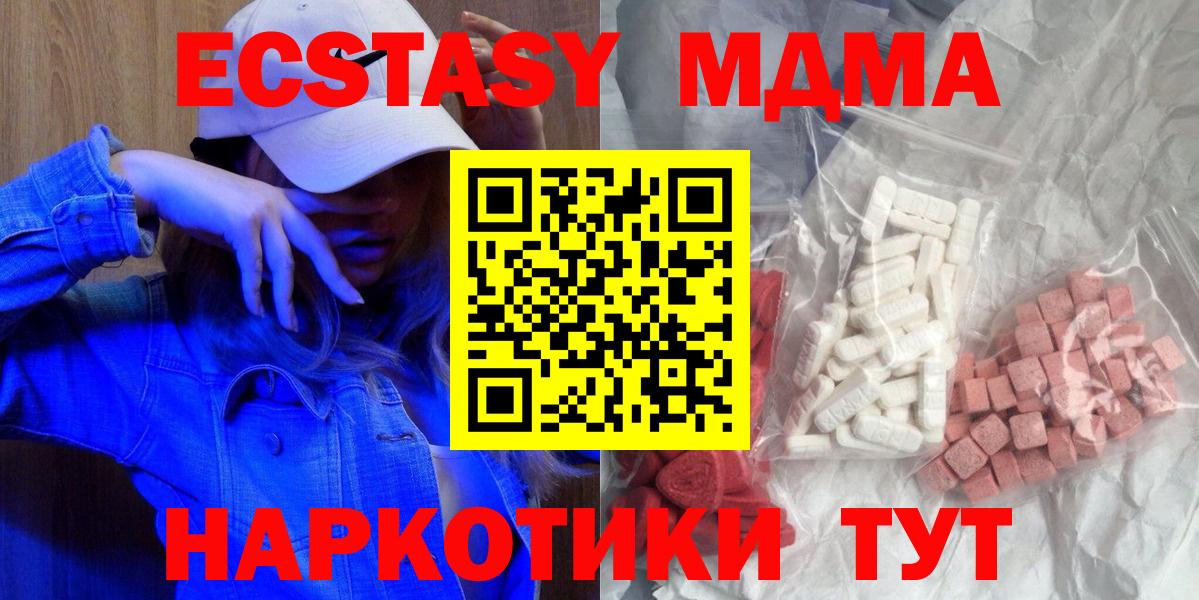 MDMA молли  МДМА  Тверь  МДМА VHQ  Вход с VPN 