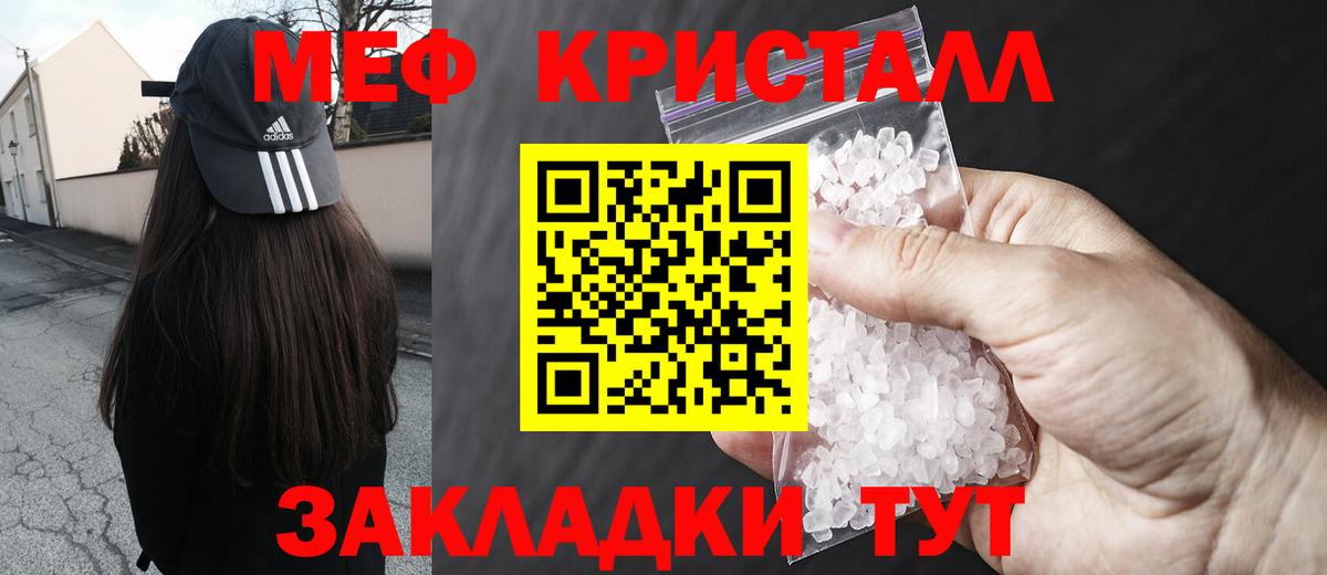 МЕФ кристаллы  Вход с VPN  Тверь  МЕФ mephedrone 