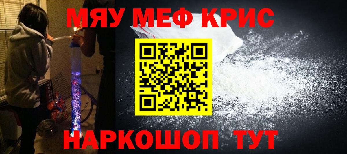 Мефедрон Тверь