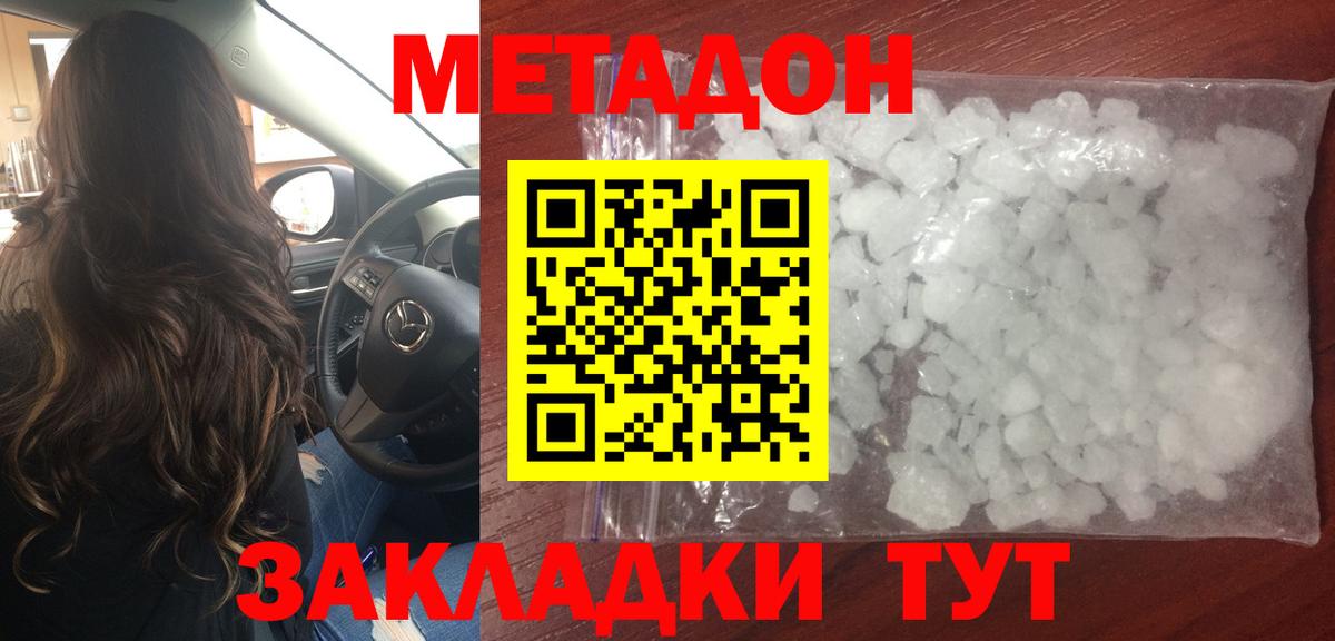 МЕТАДОН VHQ  Вход с VPN  Тверь  Метадон methadone 