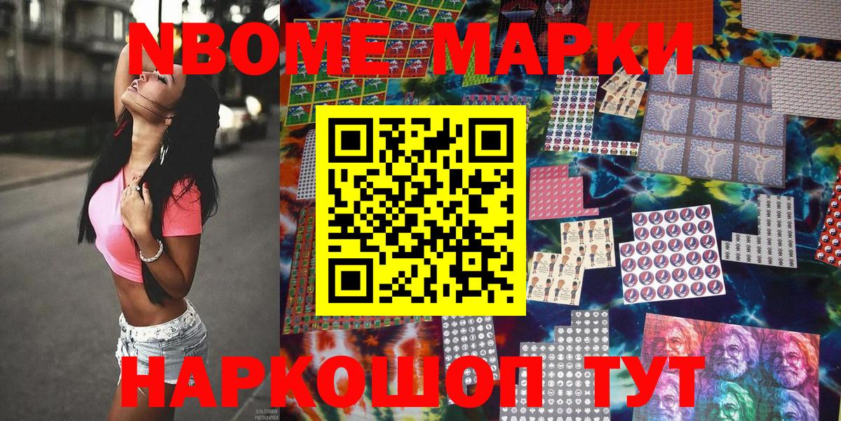 Тверь  Марки N-bome 1,5мг  Вход с VPN 