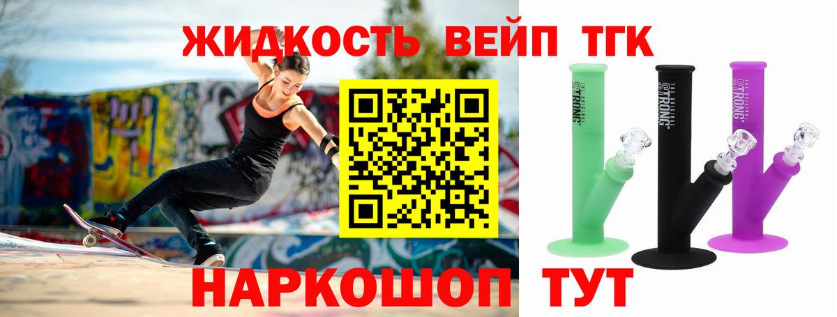 Тверь  Дистиллят ТГК THC oil  Вход с VPN 